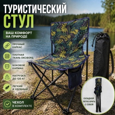 Стул 30320405_518742711 хаки
