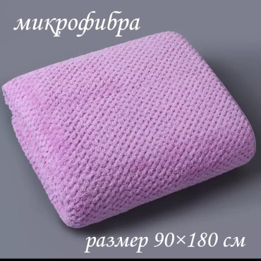 Полотенце Zhako 180x90 см, микрофибра, 1 шт,