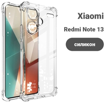 Чехол для Xiaomi Redmi Note 13 Pro+ прозрачный