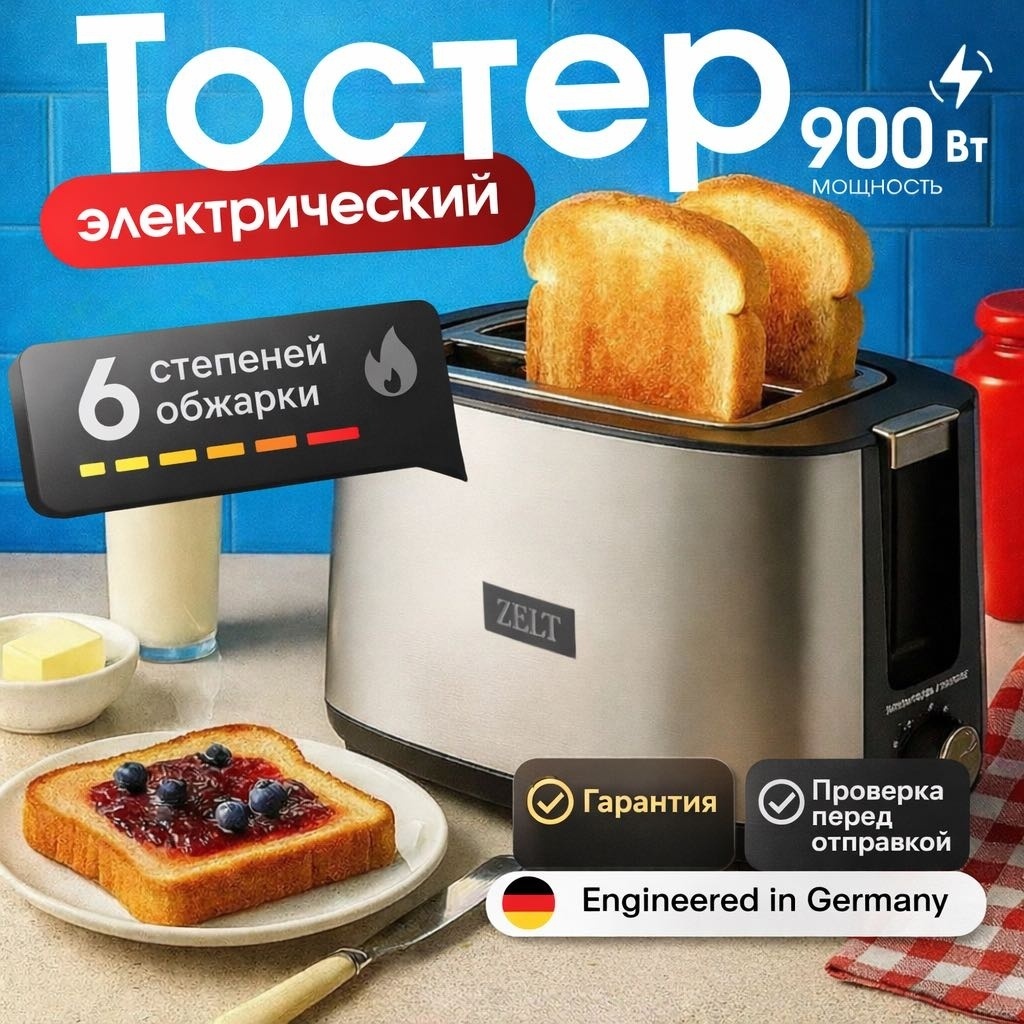 Тостер ZELT R-40 серый