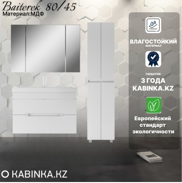 Комплект для ванной KABINKA.KZ Байтерек (шкаф, шкаф-пенал, тумба под раковину, раковина) белый