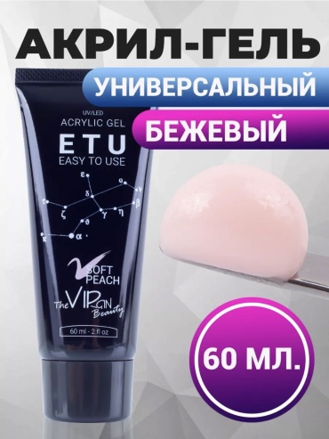 The Virgin Beauty акрил-гель Etu Soft Peach 60 мл