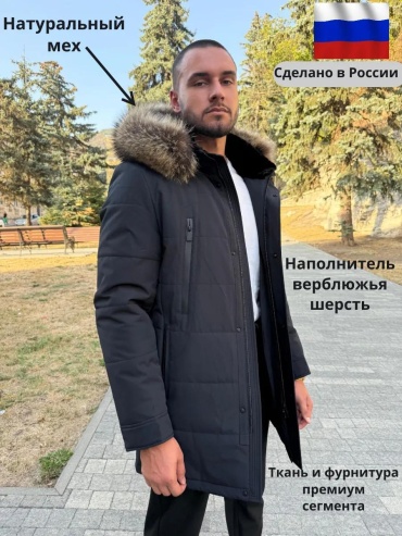 Демисезонная куртка черный