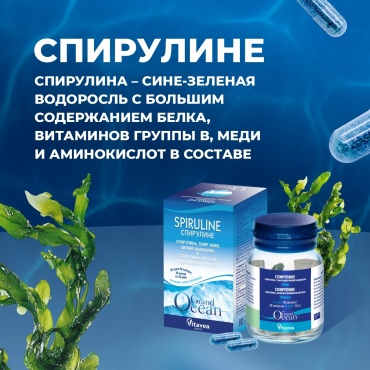 Yves Ponroy Spiruline капсулы 30 шт