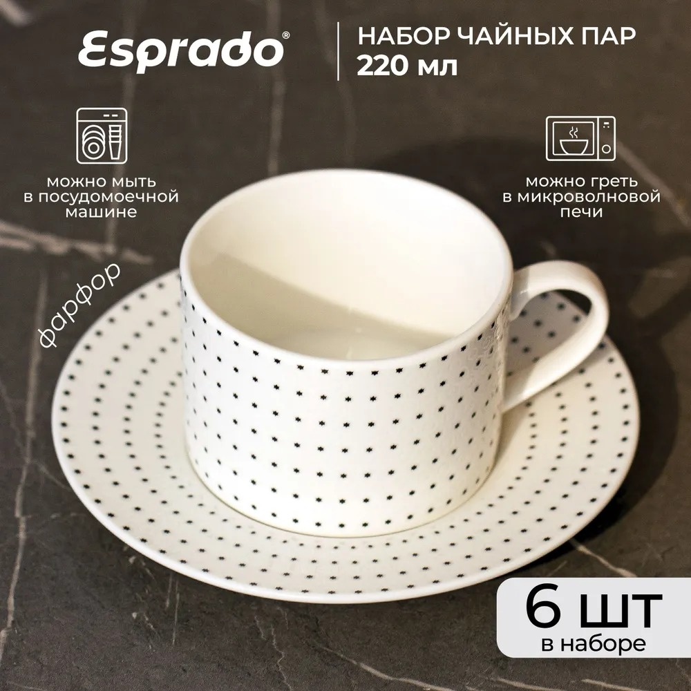 Чайная пара Esprado , 220 мл, костяной фарфор, 6 шт.