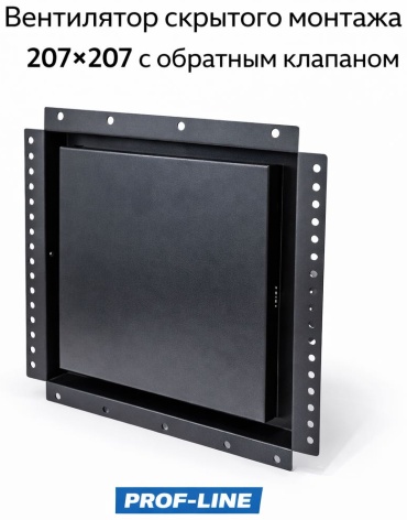 Вытяжной вентилятор VIENTO осевой D100 мм 13Вт, ВИЕНТО SECRET 100СКblack 207*207