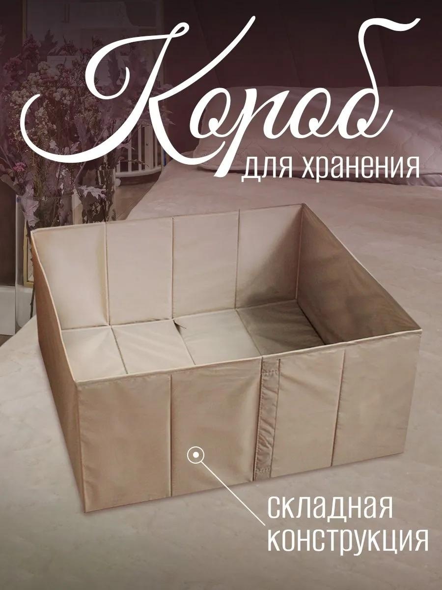 Органайзер универсальный бежевый, 1 шт