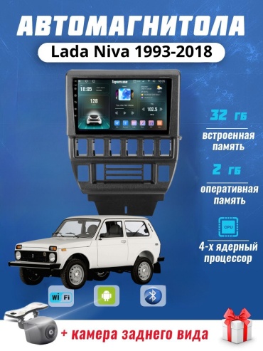 DELUXEAUTO S7 Lada Niva 1993-2018 2Gb+32Gb + камера заднего вида в штатное место Lada