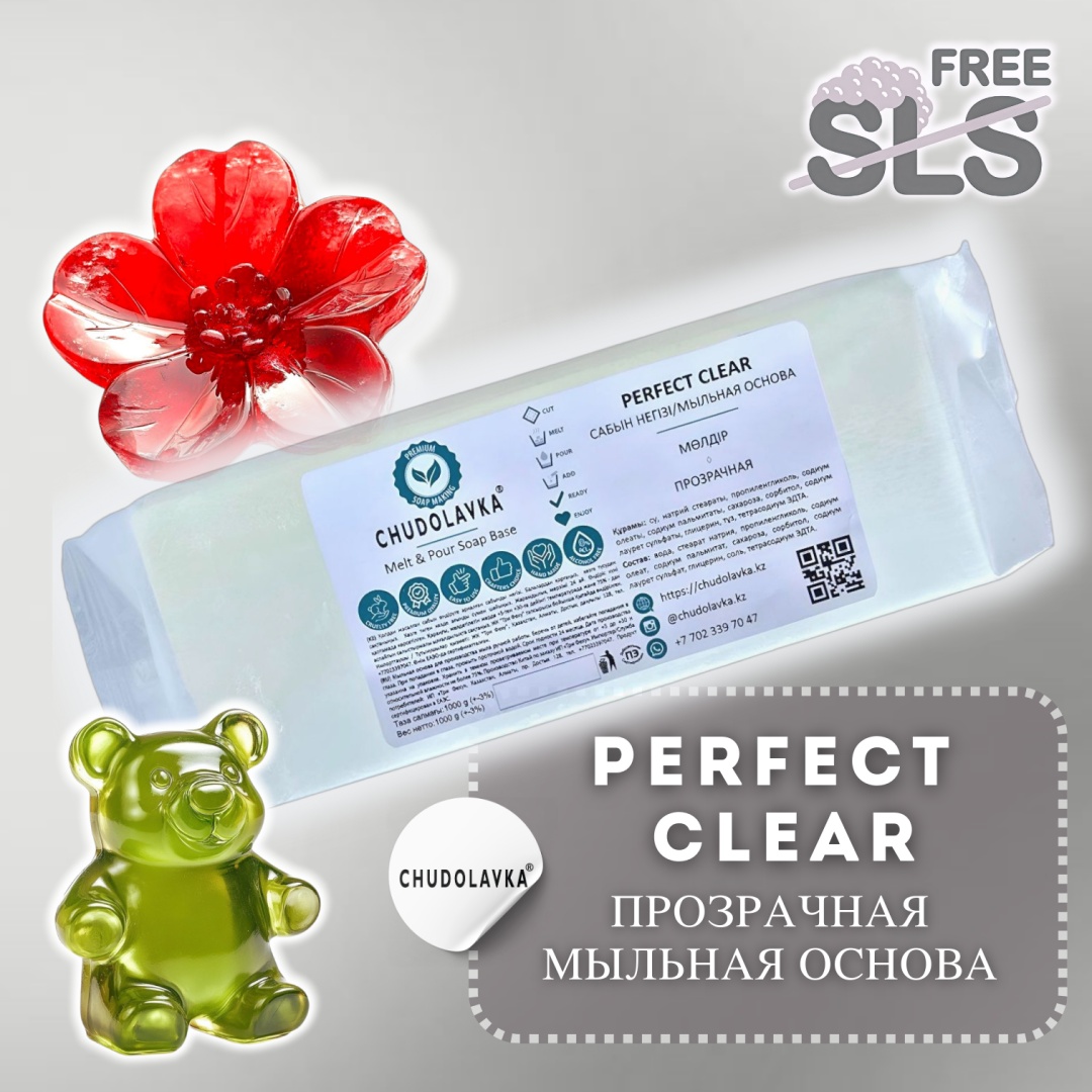 Мыльная основа Мыльная основа Perfect Clear - Базовая прозрачная 1000 гр.