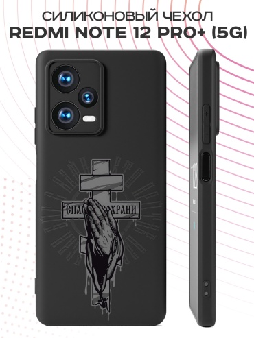 Чехол для Redmi Redmi Note 12 Pro+ 5G рисунок