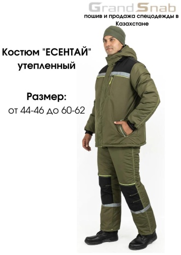 Спецодежда для мужчин Grand Snab хаки