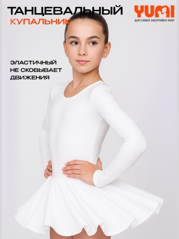 Купальник 5932000_DanceDlRwhite140 белый 140