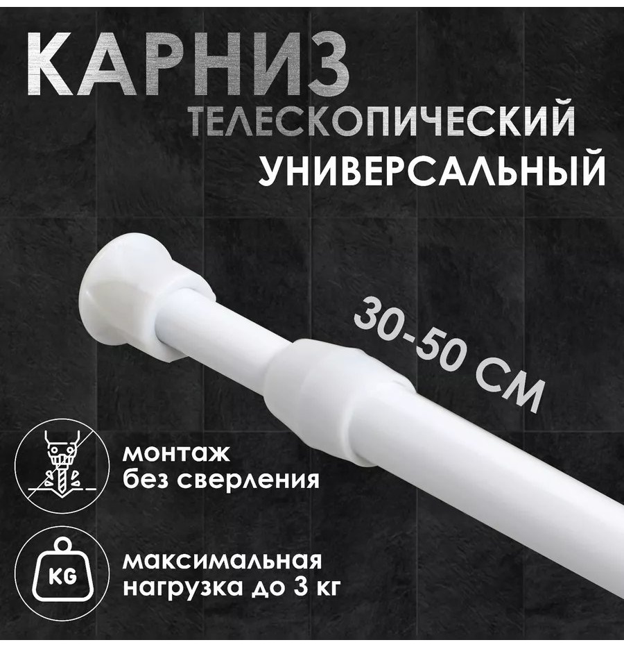Карниз прямой 200 см, 132022108