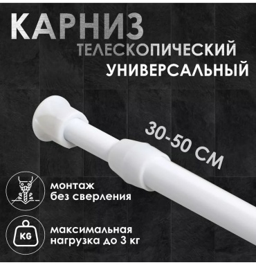 Карниз прямой 200 см, 132022108