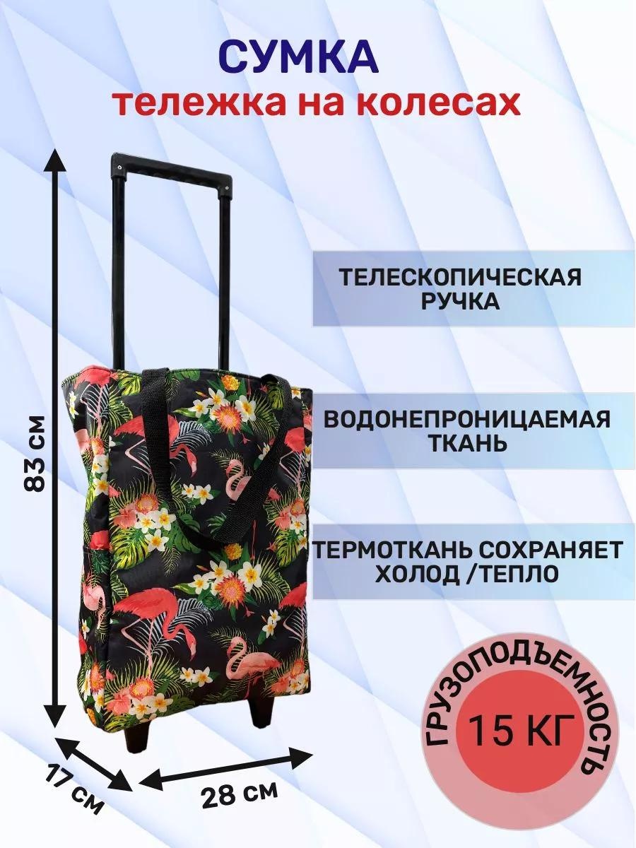 Хозяйственная сумка 40 л 83x28x17 см, текстиль