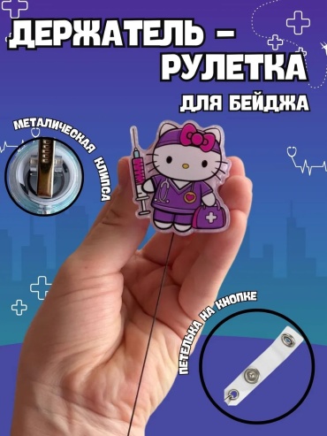 Держатель для бейджа BelkaGoods