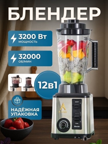 Блендер стационарный A-LIQE Elit X12 серебристый