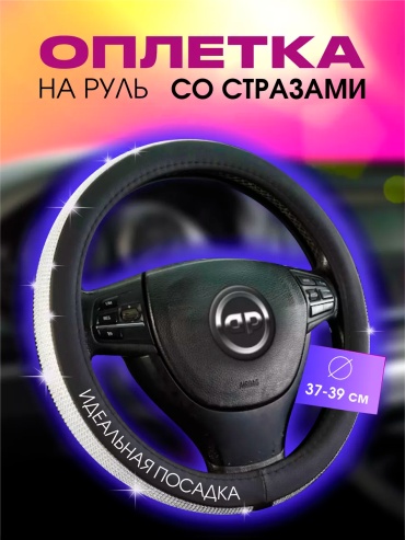 Оплетка 76055040 37-39 см универсальный серый