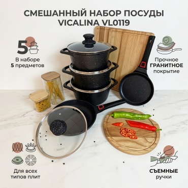 Смешанный набор Vicalina 5 в 1