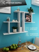 Полка 251799012, 111х17.6x67 см, белый