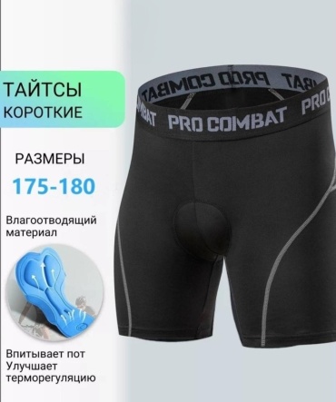 Велошорты MEGA DRIVE 543268548 черный 50