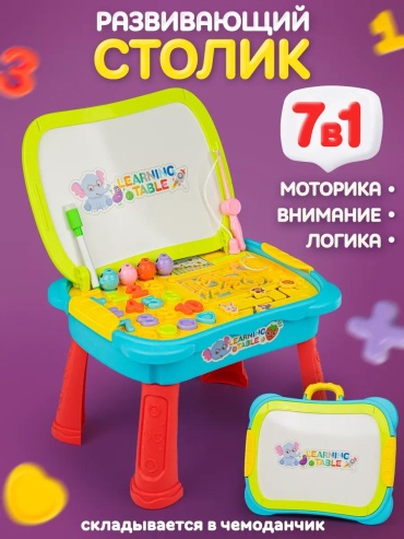 Игровой центр UniTrain Игровой столик