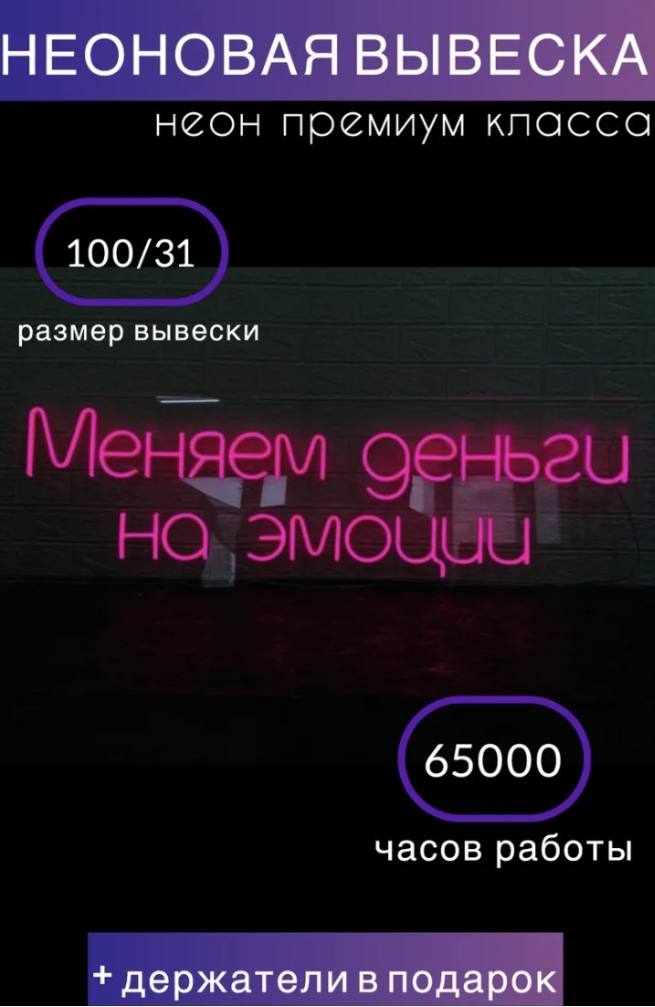 Неоновая вывеска настенный 05258156047, розовый