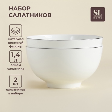Салатник SIMA-LAND HOME 18.5х18.5 см, фарфор, 2 шт