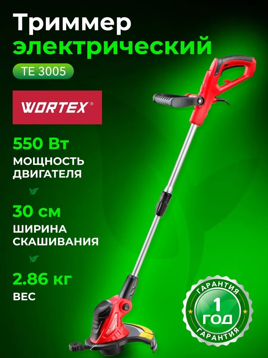 Триммер электрический WORTEX 231909440, леска