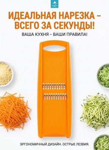 Терка 2715272500, пластик
