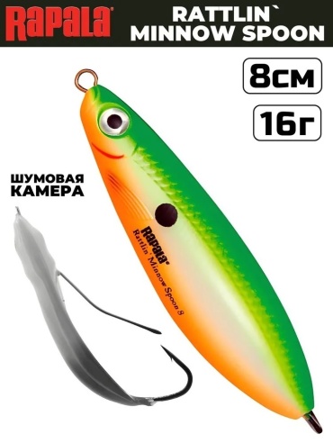 Блесна Rapala незацепляйка-шумовая RMSR08-GSU 1 шт