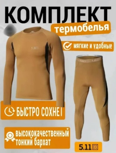 Комплект бронзовый