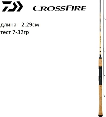 DAIWA CROSSFIRE CS 762MHS 2.29m (7-32g) спиннинговое удилище спиннинговое 2.29 м
