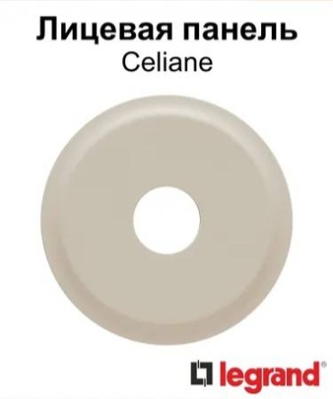 Legrand накладка 5.3x5.3 см, Celiane 066231