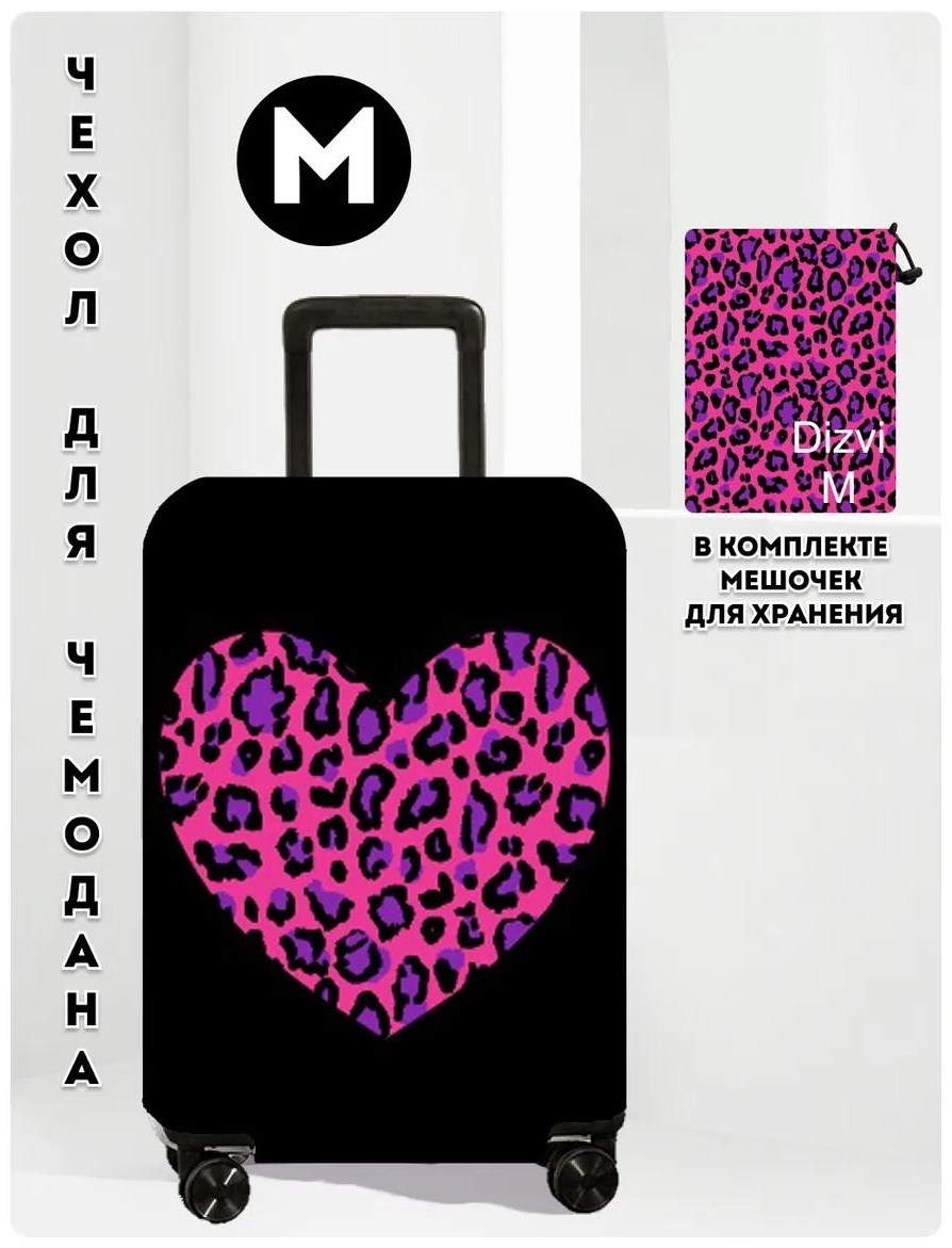 Чехол маленький (до 40 л) красный