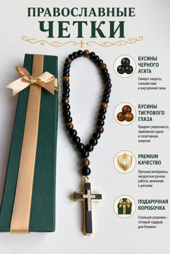 Четки ручные натуральный камень тигровый глаз, агат