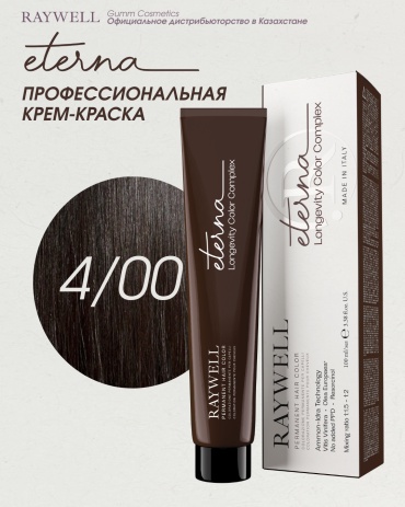 Raywell Eterna 4.00 глубокий каштановый крем-краска 100 мл