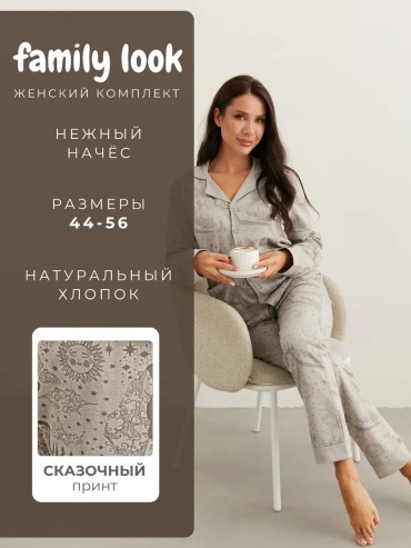 Комплект серый
