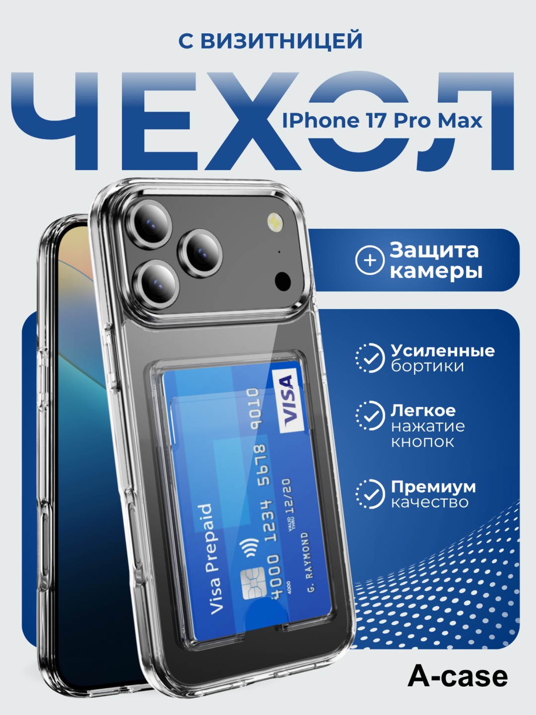Купить Чехол A-case для Apple iPhone 17 Pro Max прозрачный в Алматы ...