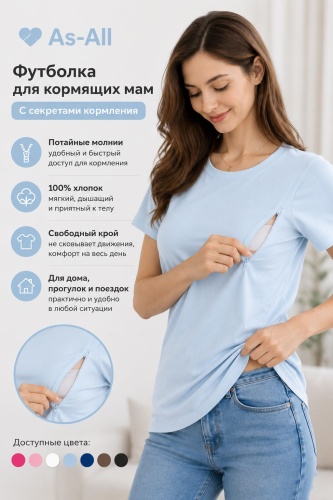 Футболка As-All светло-голубой
