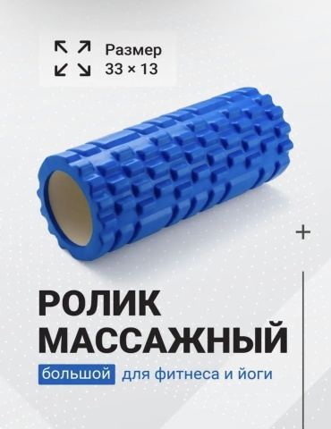 AGHS Массажный валик для фитнеса, массаж йога спорт синий