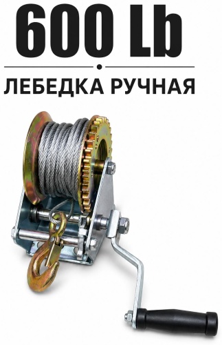 Лебедка ручная Leeder Tools ЛБ-600 8 м