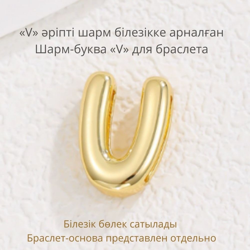 Шарм медь, без вставок