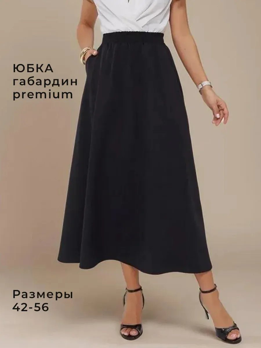 Юбка трапеция NIKA черный