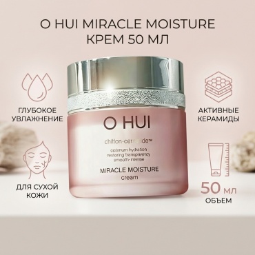 O HUI крем Miracle Moisture с керамидами для лица 50 мл