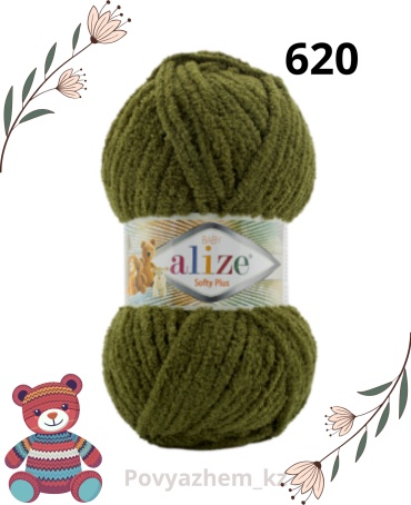 Моток Alize Softy Plus 620 хаки 120 м 100 г
