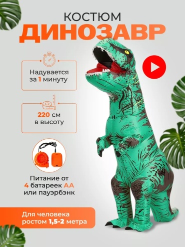 Карнавальный костюм Костюм зеленый, мультиколор