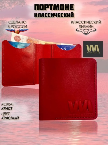 Комплект пластик красный