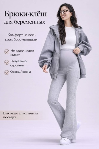 Повседневные брюки Howdy серый