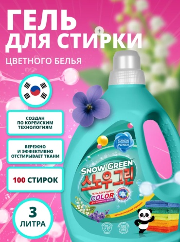 Snow Green Color 3 л